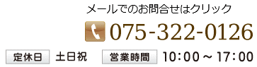 電話番号 075-322-0126